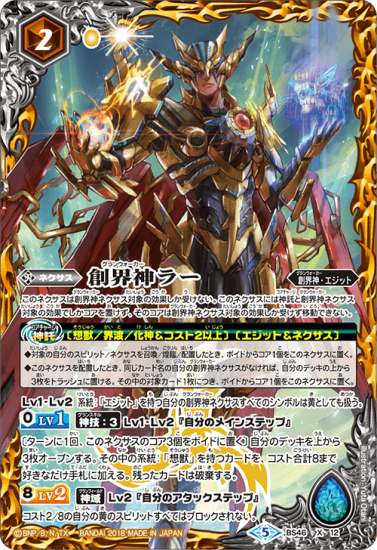 バトスピ リミテッドパック2025 創界神ヘラ シークレット シク 2枚セット バトルスピリッツ専門通販店 バトスキ!