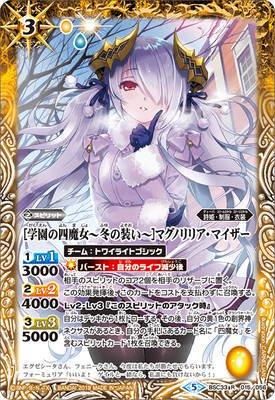BS バトスピ 詩姫 四魔女 デッキ + 調整パーツ 30枚 +メタリック