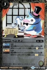 3ڥCPB17/BS02-058 ڥ󥿥