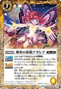 バトルスピリッツ専門通販店 バトスキ！