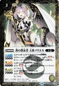 バトルスピリッツ専門通販店 バトスキ！