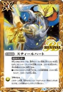商品検索 - バトルスピリッツ専門通販店バトスキ！