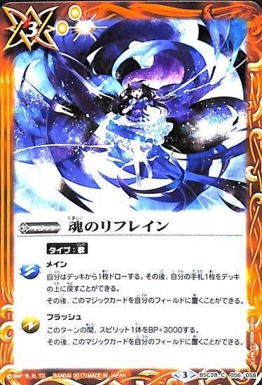 バトルスピリッツ専門通販店 バトスキ！