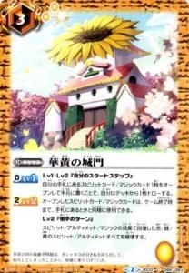 商品検索 - バトルスピリッツ専門通販店バトスキ！