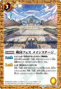 非売品 バトルスピリッツ専門通販店 バトスキ！ バトルスピリッツ