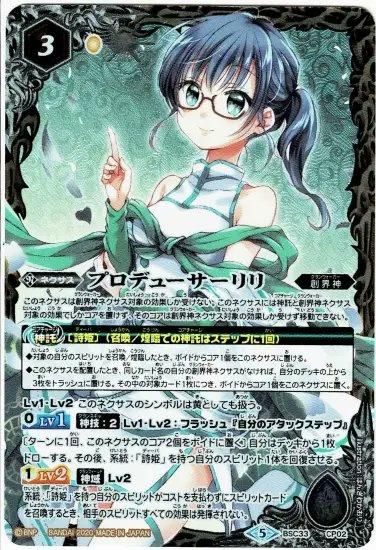 低価格 バトルスピリッツ専門通販店 バトスキ！ バトルスピリッツ
