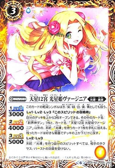バトルスピリッツ専門通販店 バトスキ！