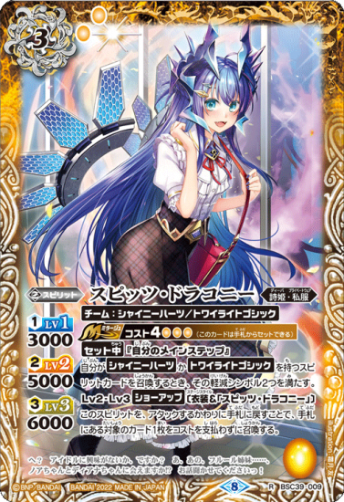 バトスピ　第一弾　未開封パック② バトスピ/BS53/神出鬼没/転醒Xレア/黄の世界／黄の夢想神/3枚set