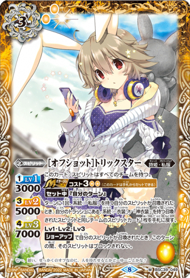 バトルスピリッツ専門通販店 バトスキ! バトルスピリッツ専門通販店 バトスキ!