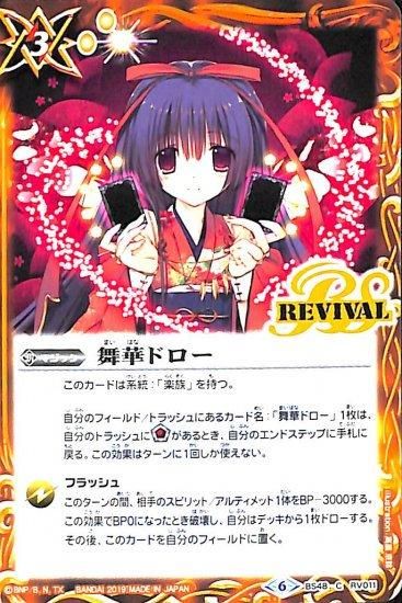 バトルスピリッツ専門通販店 バトスキ！