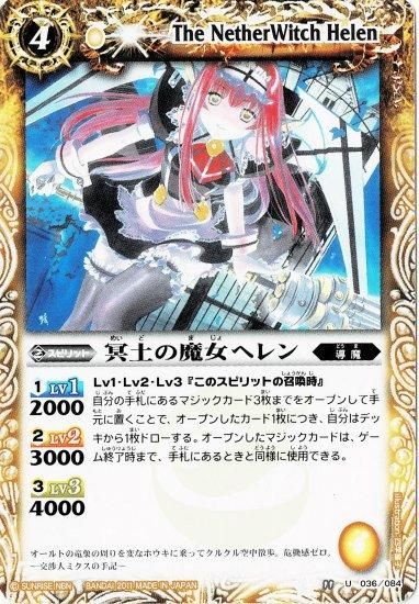 バトルスピリッツ専門通販店 バトスキ！