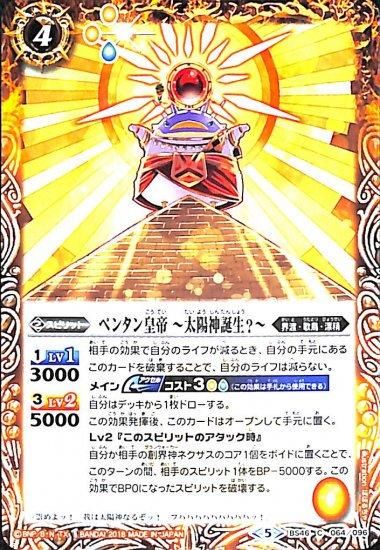 バトルスピリッツ専門通販店 バトスキ！