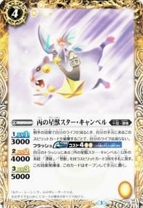 バトスピ 黄 約400枚セット Amazon.co.jp: バトルスピリッツ 超煌臨編 第2章 双刃乃神