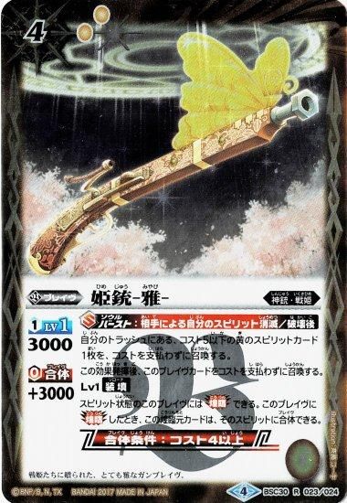 50th 仮面ライダーZX - バトルスピリッツ wiki