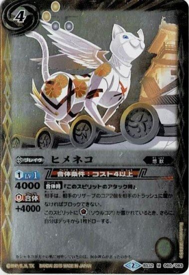 バトルスピリッツ専門通販店 バトスキ！
