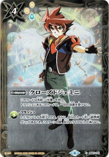 (税込) バトルスピリッツ専門通販店 バトスキ！ その他