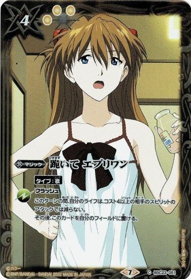 PB-03]バトルスピリッツ バトラーズグッズセット バトル