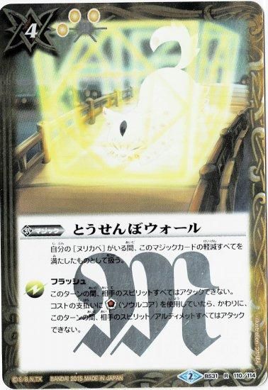 バトルスピリッツ専門通販店 バトスキ！
