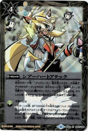 バトルスピリッツ専門通販店 バトスキ！