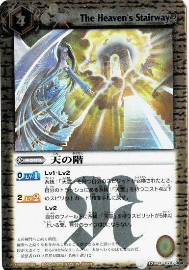 バトルスピリッツ専門通販店 バトスキ！