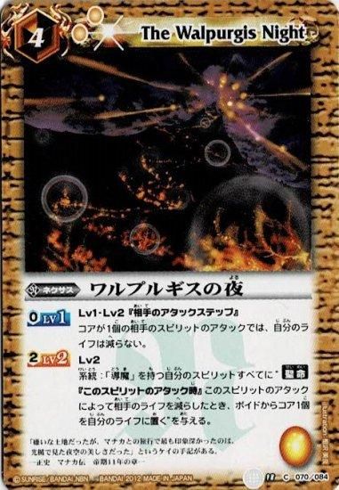 バトルスピリッツ専門通販店 バトスキ！