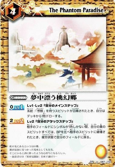 バトルスピリッツ専門通販店 バトスキ！