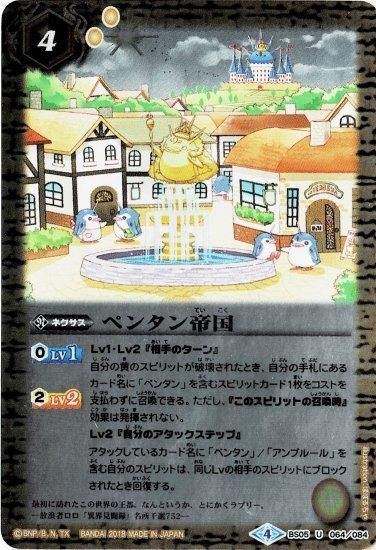 バトルスピリッツ専門通販店 バトスキ！