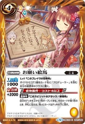 バトルスピリッツ専門通販店 バトスキ！