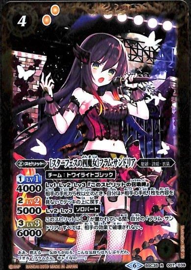 2022/8)[深紅ノ四魔女]フラム・サンドリア【R】{BSC39-022}《黄》