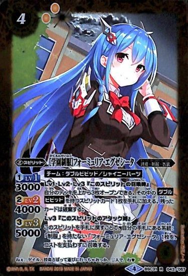 バトルスピリッツ専門通販店 バトスキ！