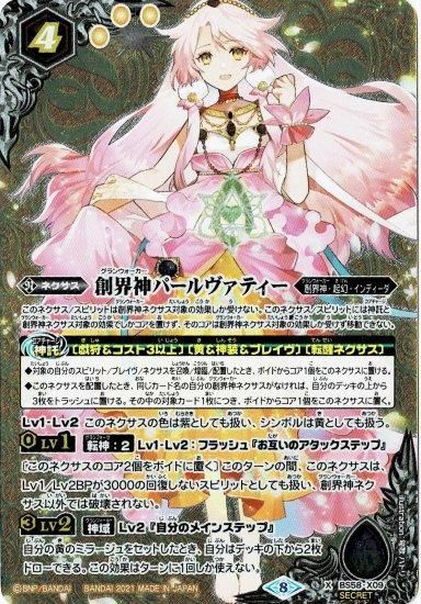 バトルスピリッツ専門通販店 バトスキ! バトルスピリッツ専門通販店 バトスキ!
