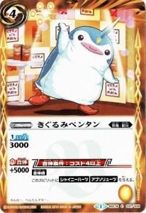 4ڥBBSC16-031 ߥڥ󥿥