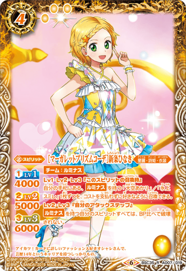 バトルスピリッツ　アイカツ　シークレット各3枚　おまけあり バトルスピリッツ アイカツ シークレット各3枚 おまけあり