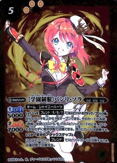 バトルスピリッツ専門通販店 バトスキ！