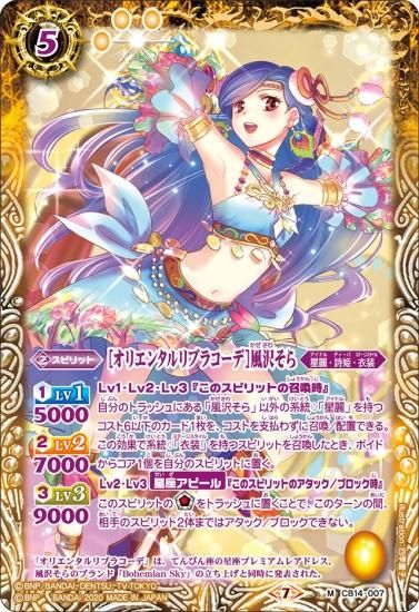 バトルスピリッツ専門通販店 バトスキ！