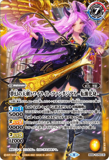 タイプX2ソフト バトルファンタジア バトルスピリッツ専門通販店 バトスキ!
