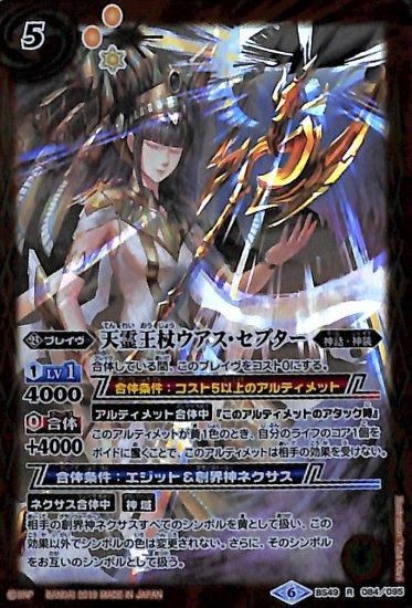 バトルスピリッツ専門通販店 バトスキ！