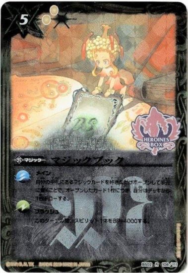 バトルスピリッツ専門通販店 バトスキ！