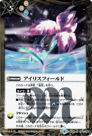 【コンビニ受取対応商品】 バトルスピリッツ専門通販店 バトスキ！ バトルスピリッツ