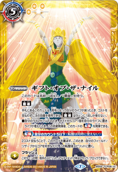 Amazon.co.jp: 【K50thレア/SECRET】バトルスピリッツ CB19-049
