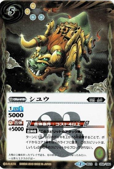 バトルスピリッツ専門通販店 バトスキ！