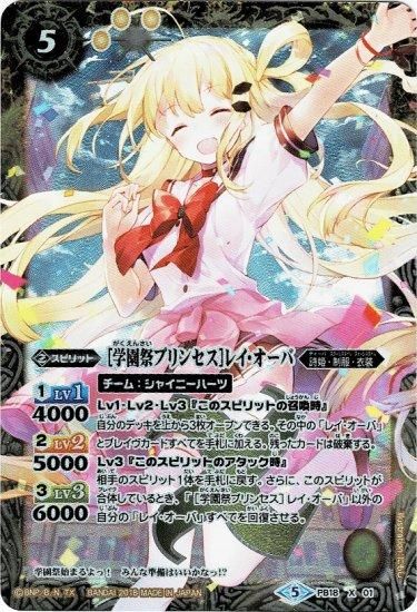 バトルスピリッツ専門通販店 バトスキ!