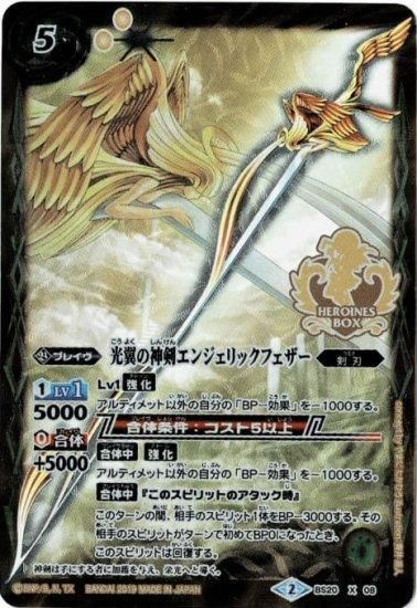 バトルスピリッツ専門通販店 バトスキ！