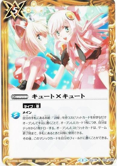 バトルスピリッツ 白鳥 ユウ　シリアル バトルスピリッツ専門通販店 バトスキ！