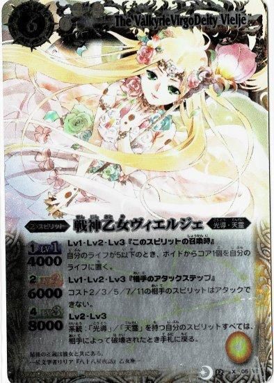バトルスピリッツ専門通販店 バトスキ！