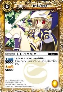 バトルスピリッツ専門通販店 バトスキ！