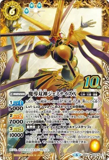 未開封】[SD51]メガデッキ【ダブルノヴァデッキX】【宅配便のみ