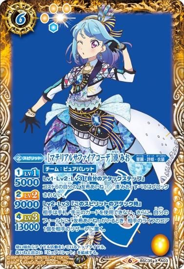 バトルスピリッツ専門通販店 バトスキ！