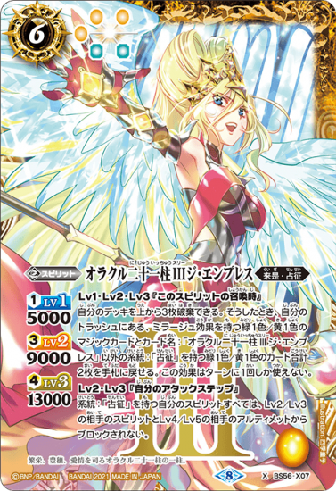 バトルスピリッツ専門通販店 バトスキ！