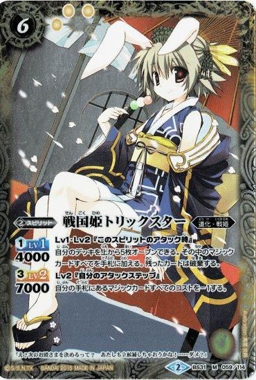バトルスピリッツ専門通販店 バトスキ！